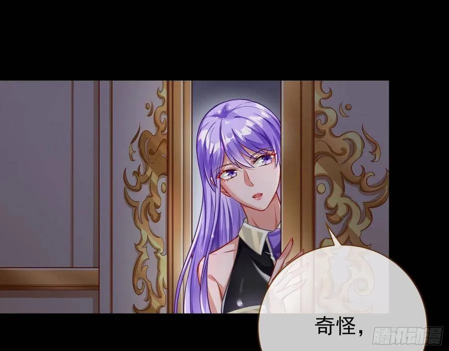 奸妃归来 第10页