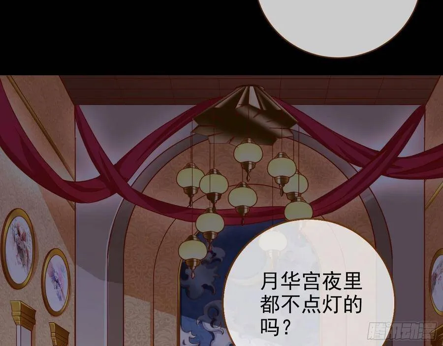 奸妃归来 第11页