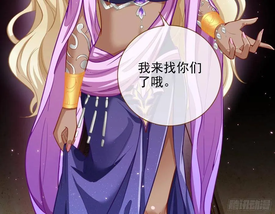 奸妃归来 第15页