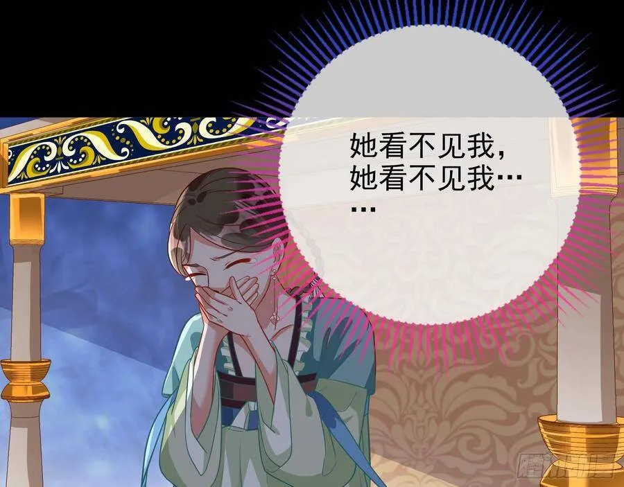 奸妃归来 第18页