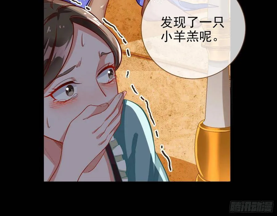 奸妃归来 第20页