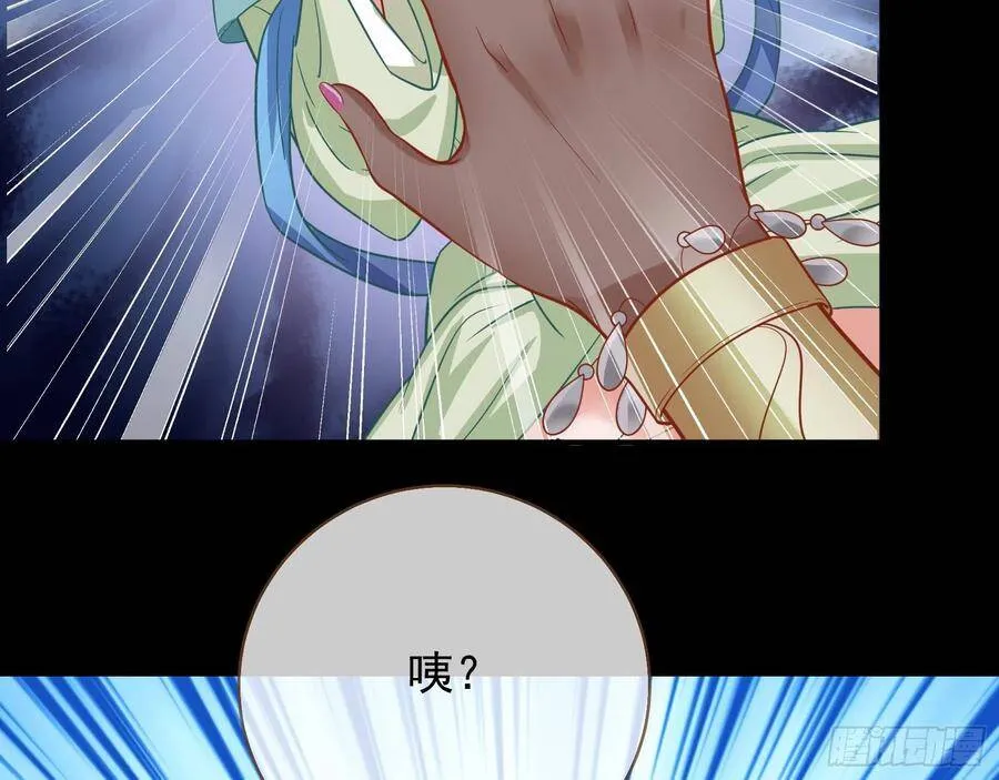 奸妃归来 第22页