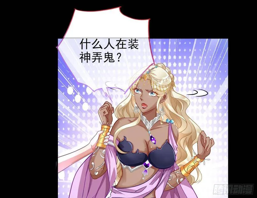 奸妃归来 第26页
