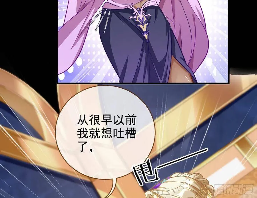 奸妃归来 第27页