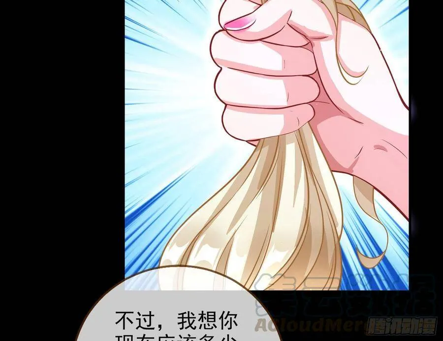 奸妃归来 第33页