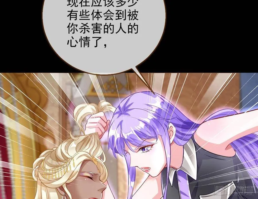 奸妃归来 第34页