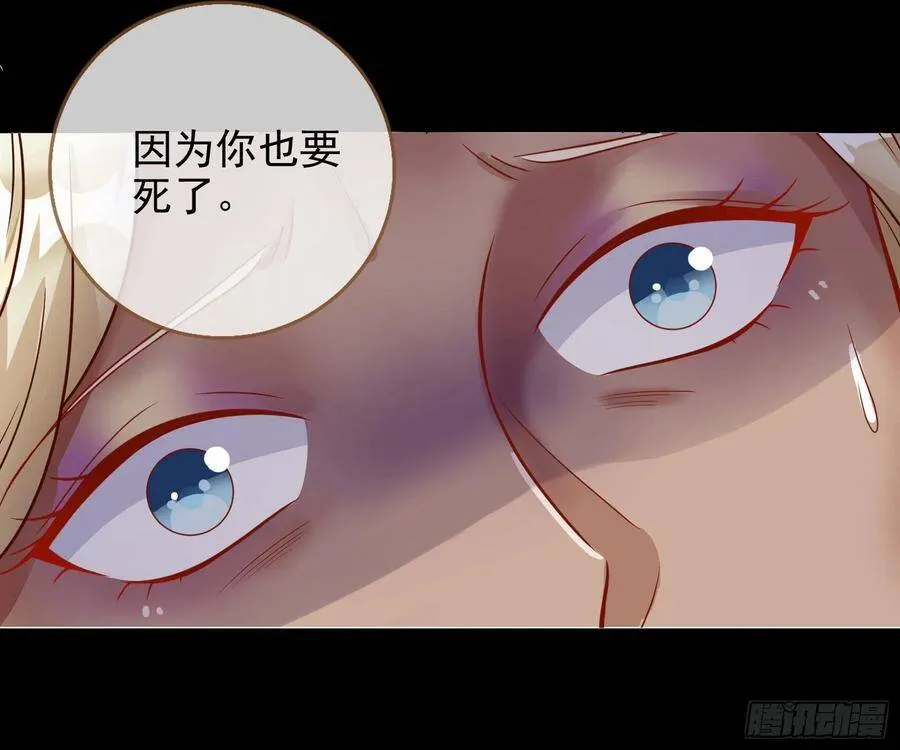 奸妃归来 第36页