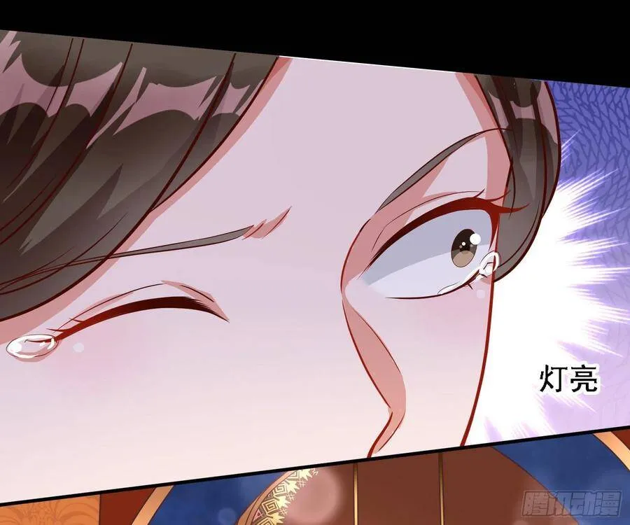 奸妃归来 第39页