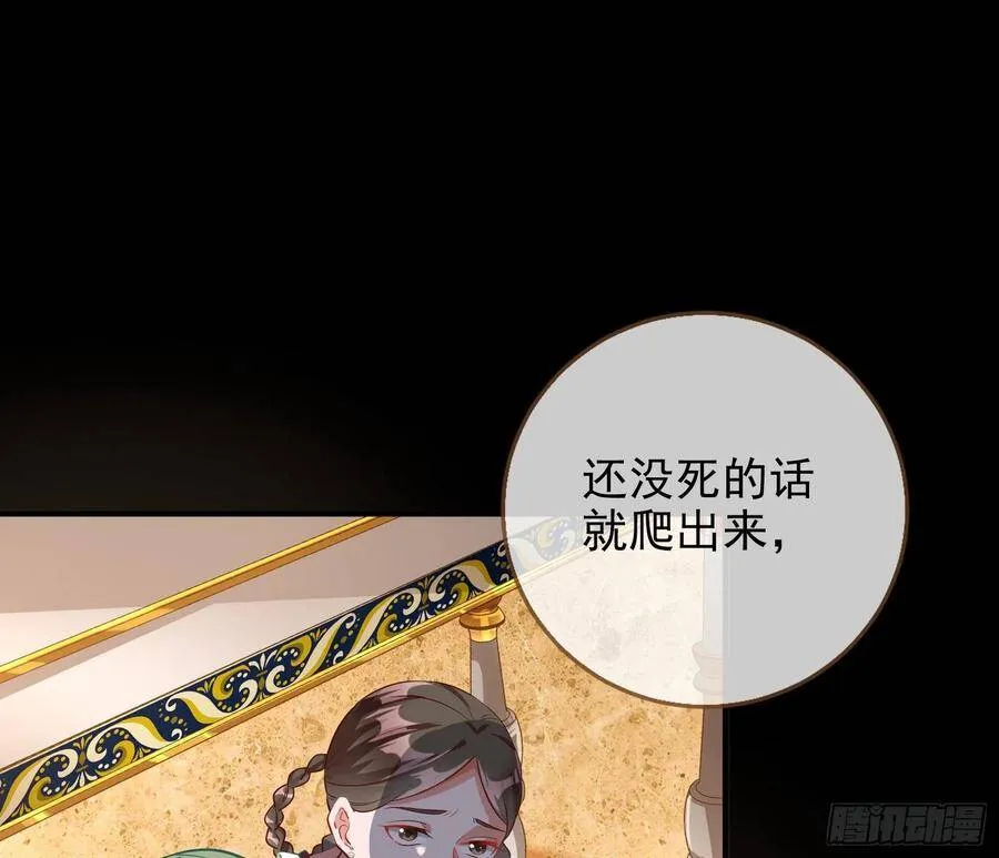 奸妃归来 第43页