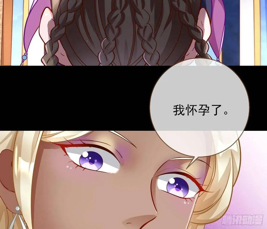 奸妃归来 第46页
