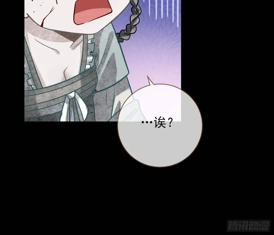 奸妃归来 第48页