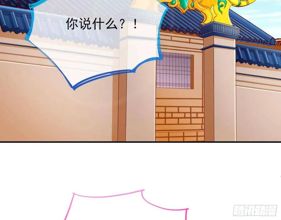 奸妃归来 第50页