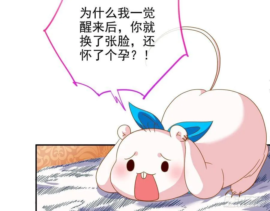 奸妃归来 第51页