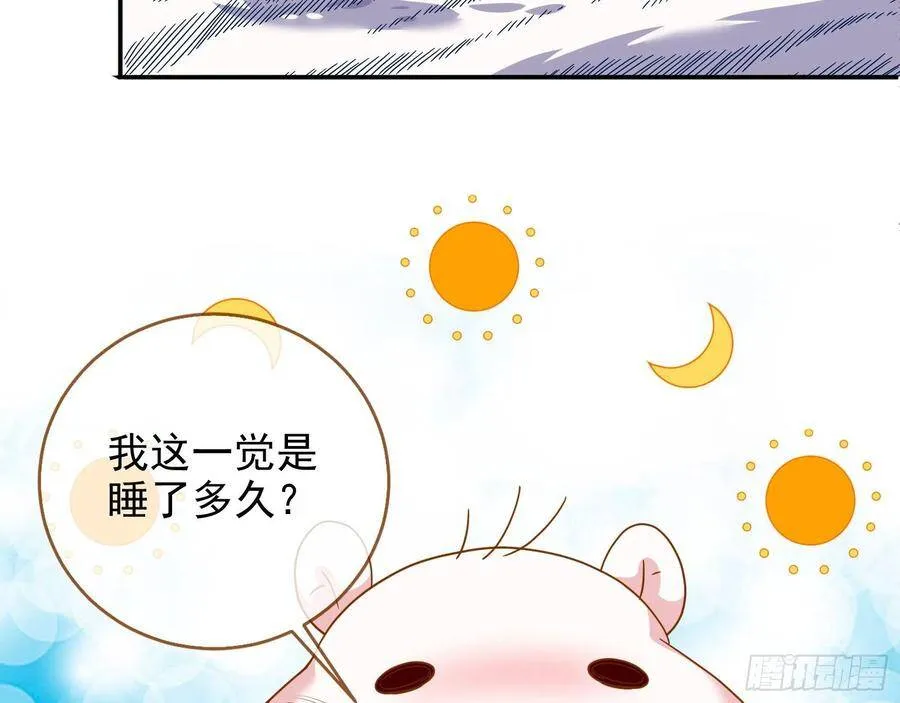 奸妃归来 第52页