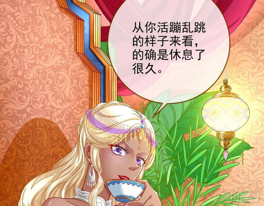 奸妃归来 第54页