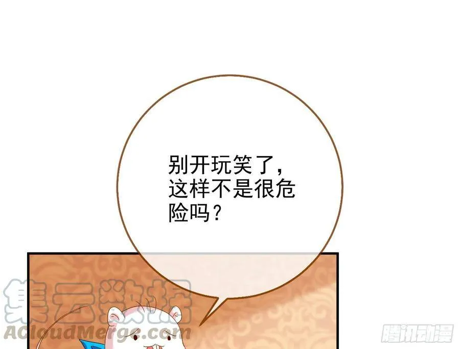 奸妃归来 第57页