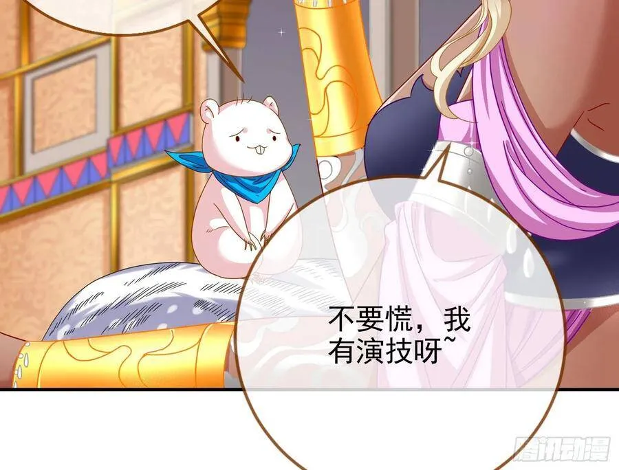 奸妃归来 第60页