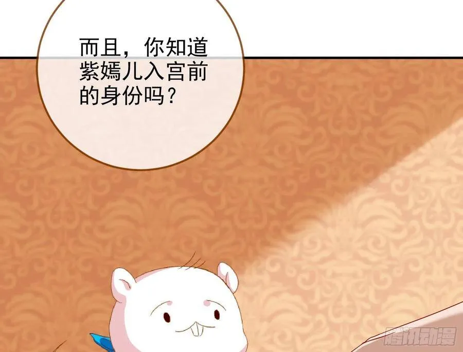 奸妃归来 第62页
