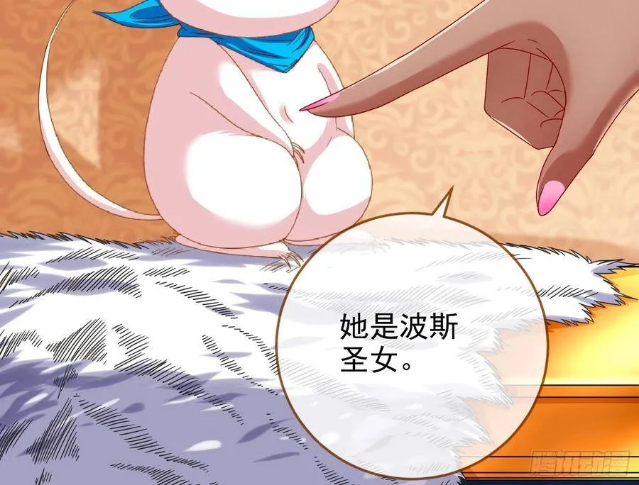奸妃归来 第63页