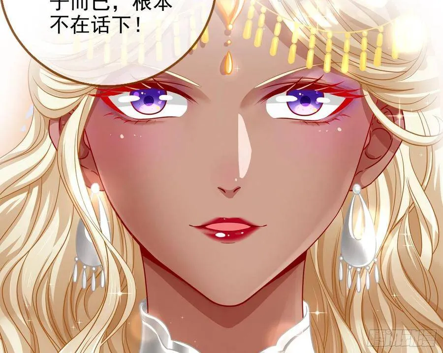 奸妃归来 第67页