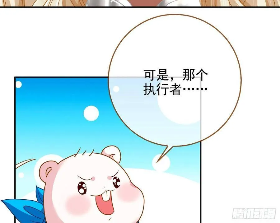 奸妃归来 第68页