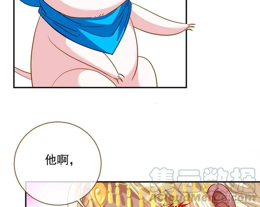 奸妃归来 第69页