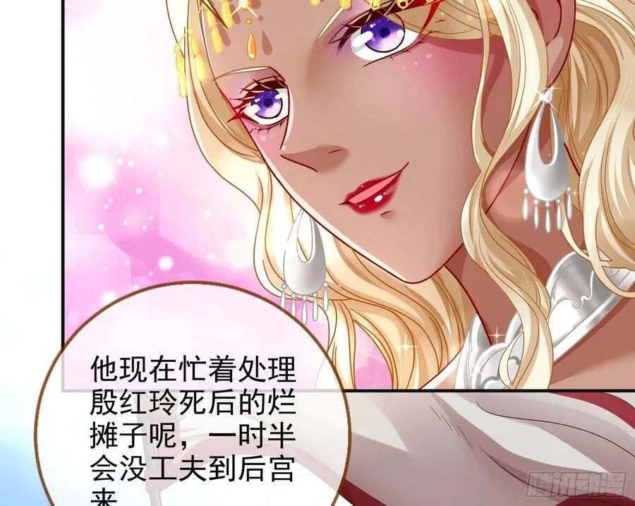 奸妃归来 第70页