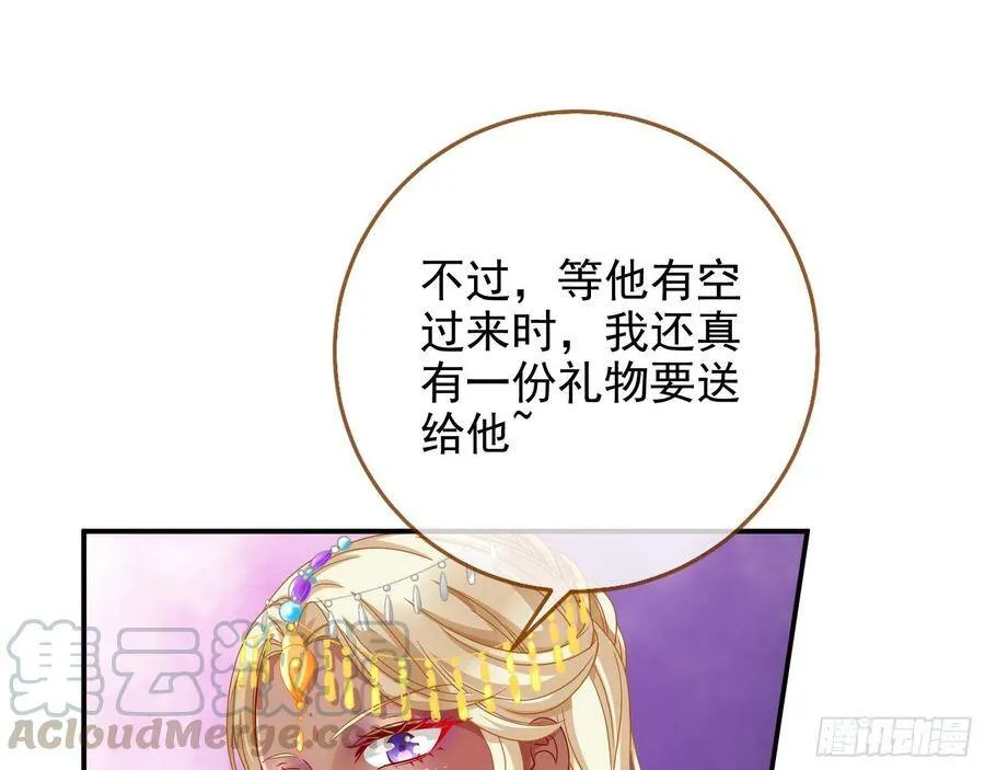 奸妃归来 第73页