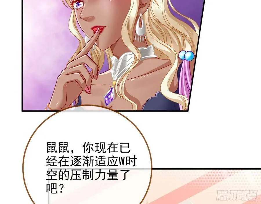 奸妃归来 第74页