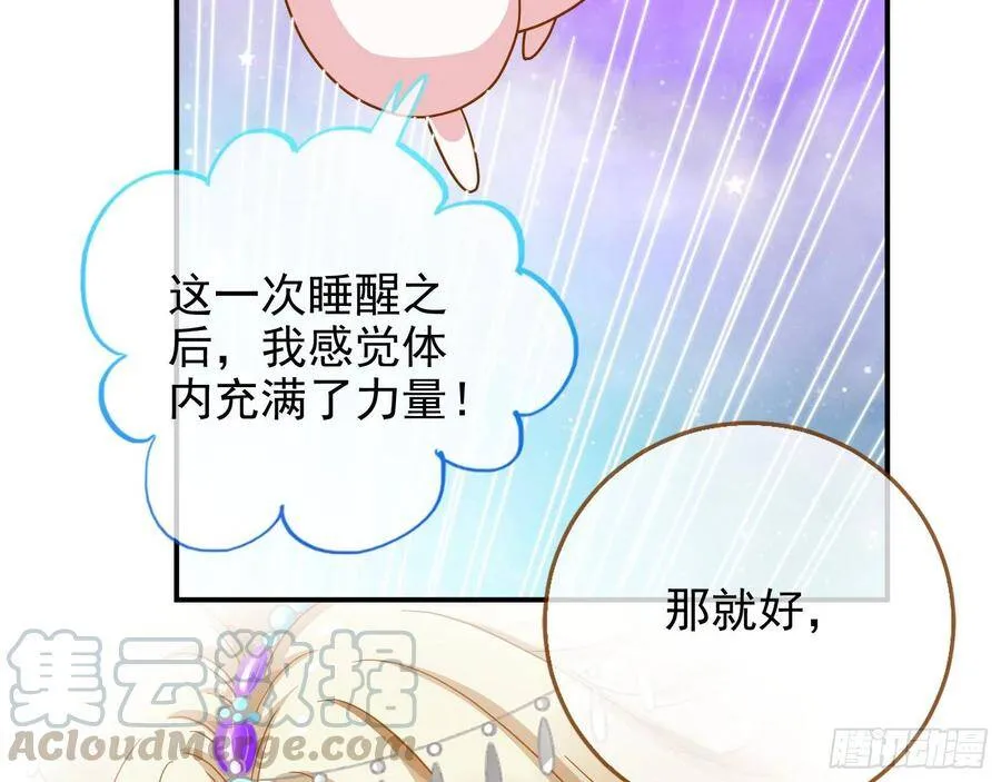 奸妃归来 第77页
