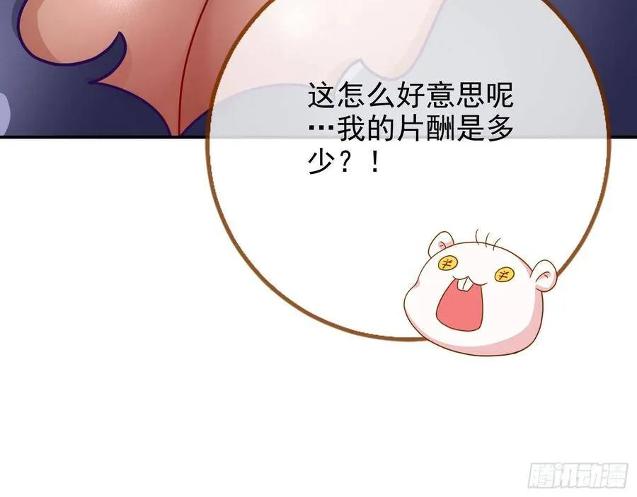 奸妃归来 第80页
