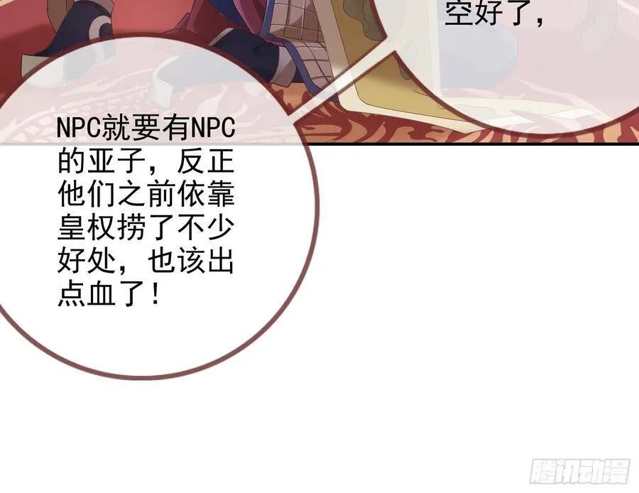 我怀孕了 第12页