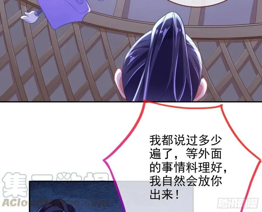 我怀孕了 第17页