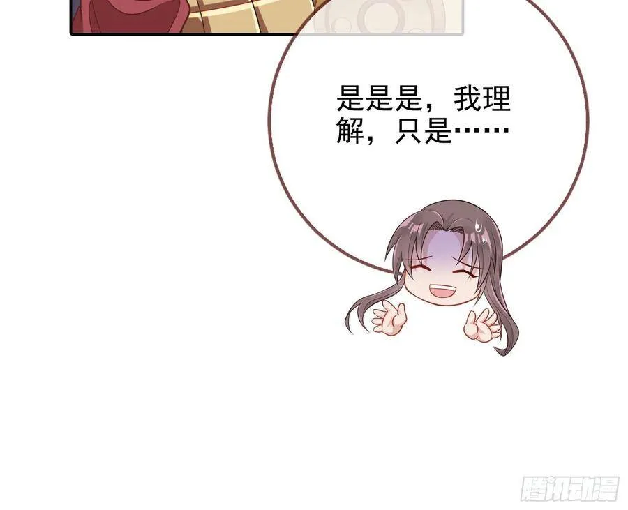 我怀孕了 第19页
