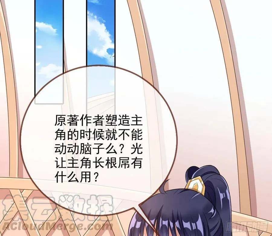 我怀孕了 第29页