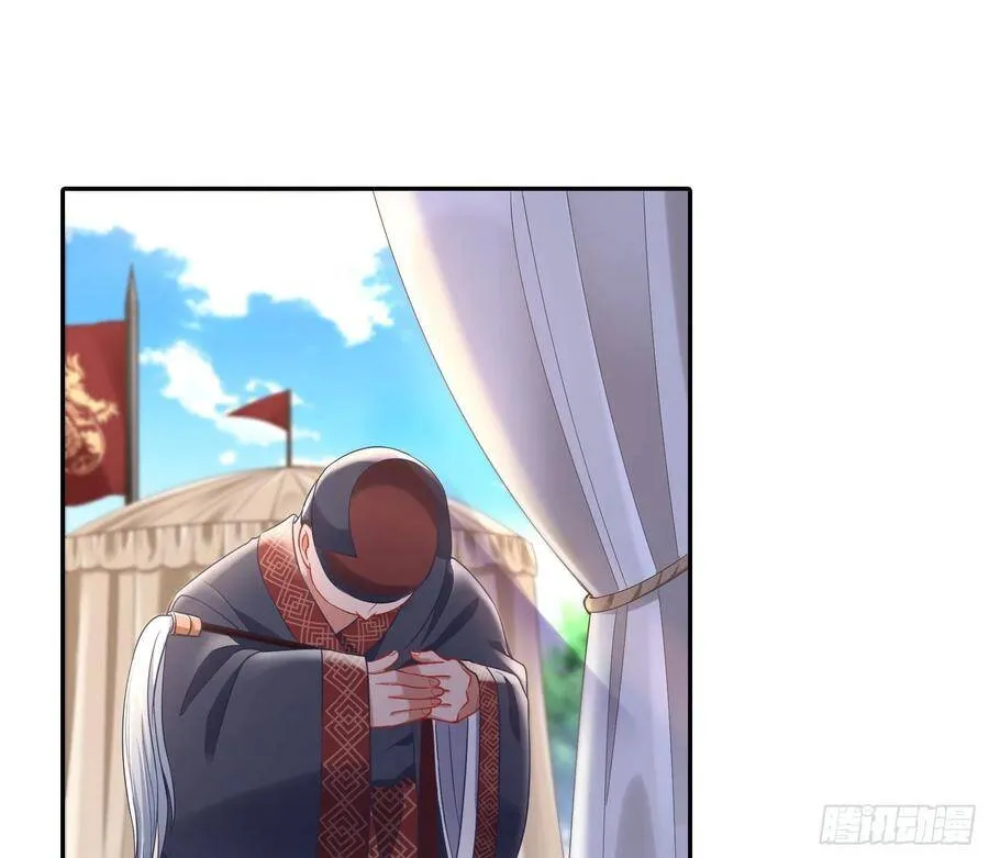 我怀孕了 第31页