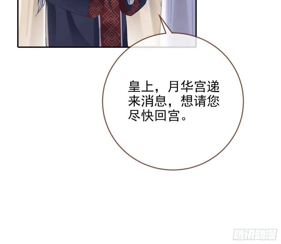 我怀孕了 第32页