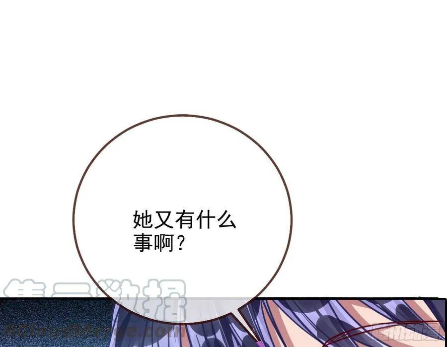 我怀孕了 第33页
