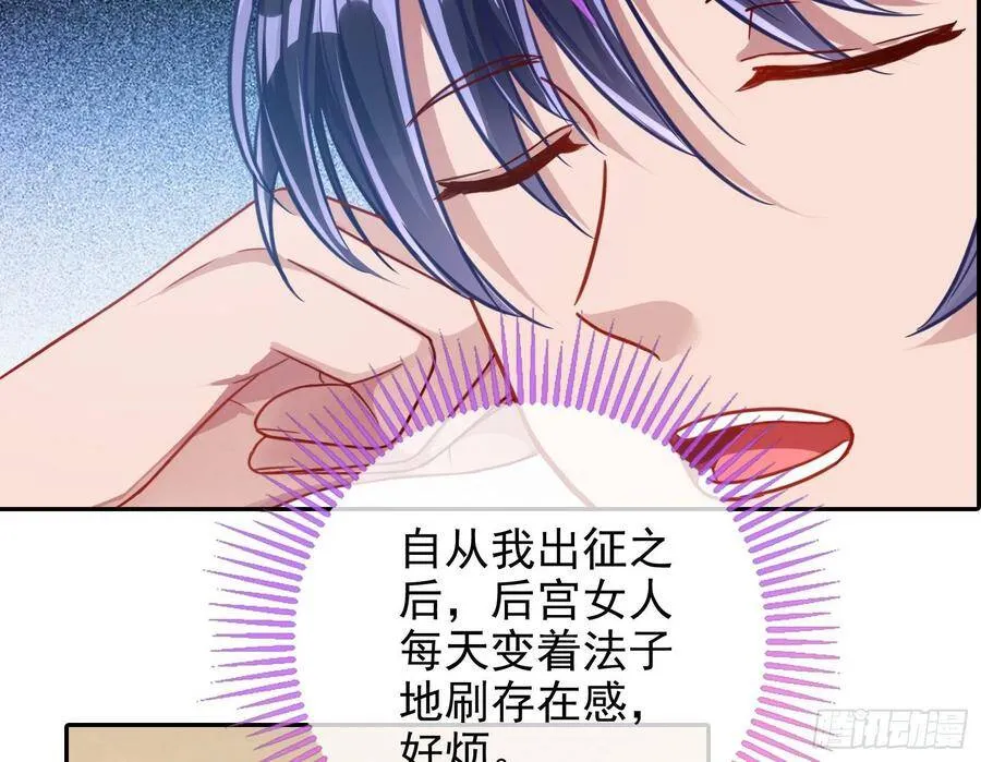 我怀孕了 第34页
