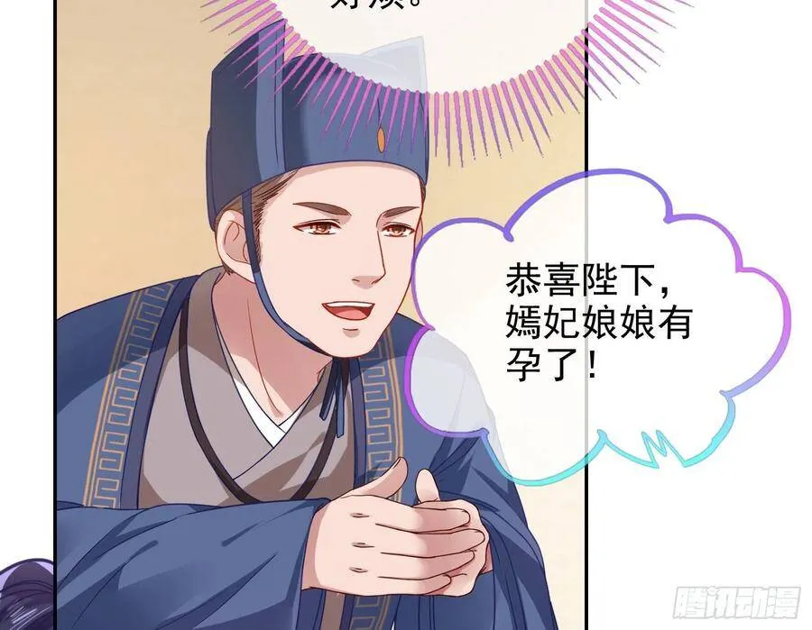 我怀孕了 第35页