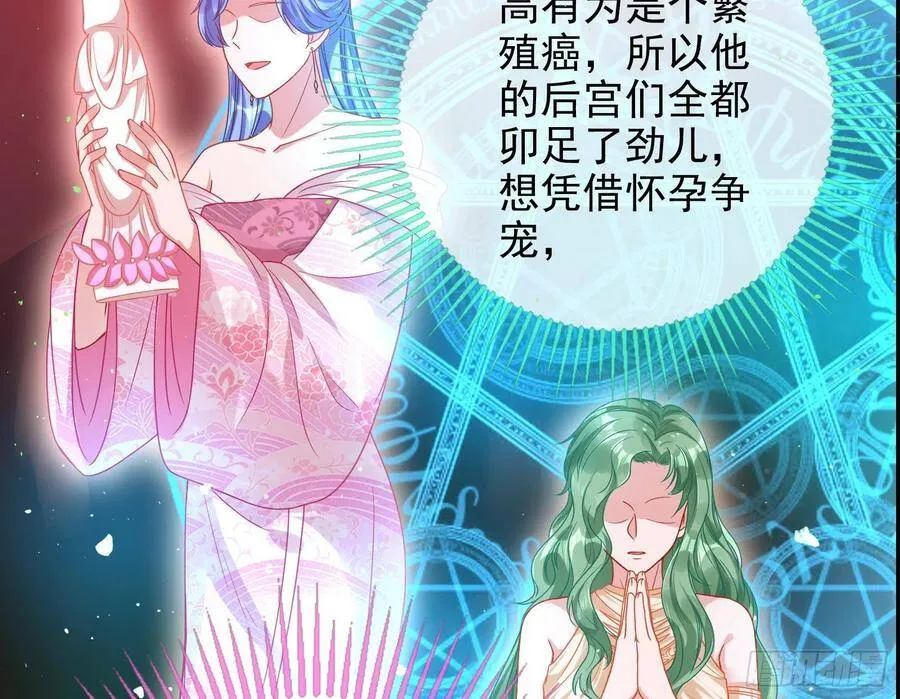 我怀孕了 第38页