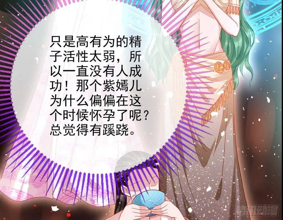 我怀孕了 第39页