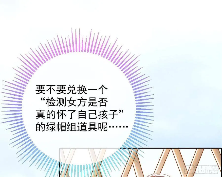 我怀孕了 第42页