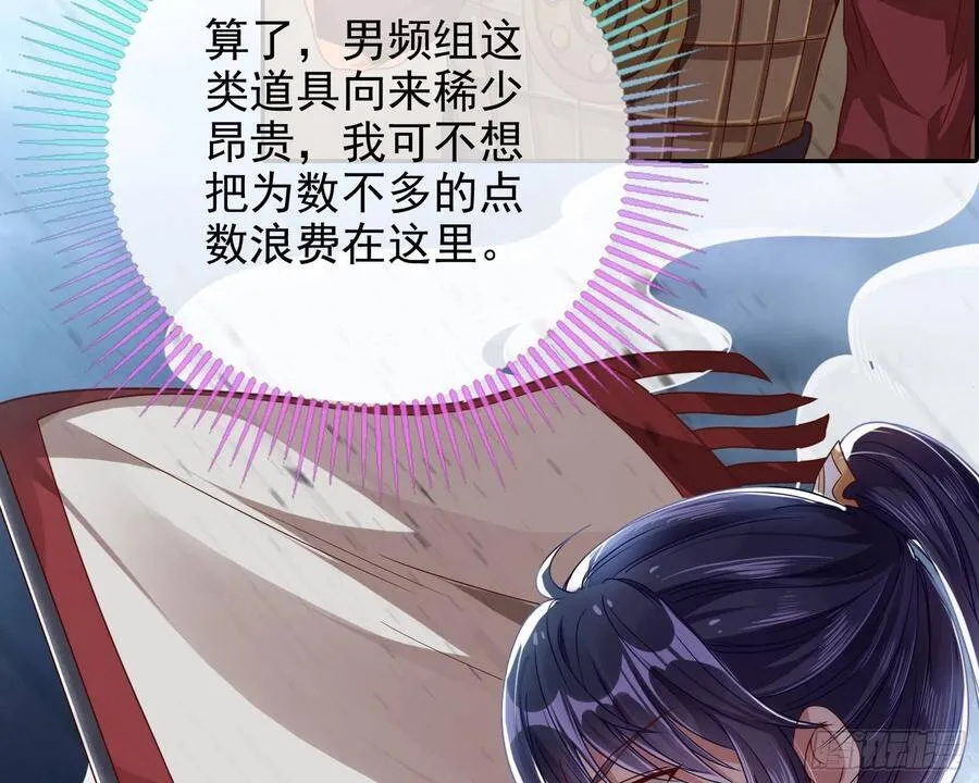 我怀孕了 第44页