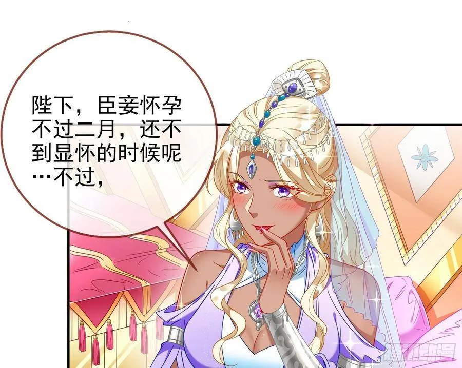我怀孕了 第56页