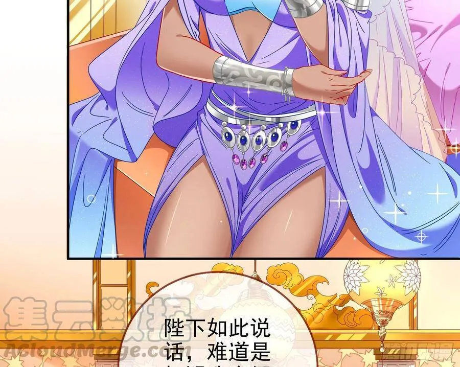 我怀孕了 第57页