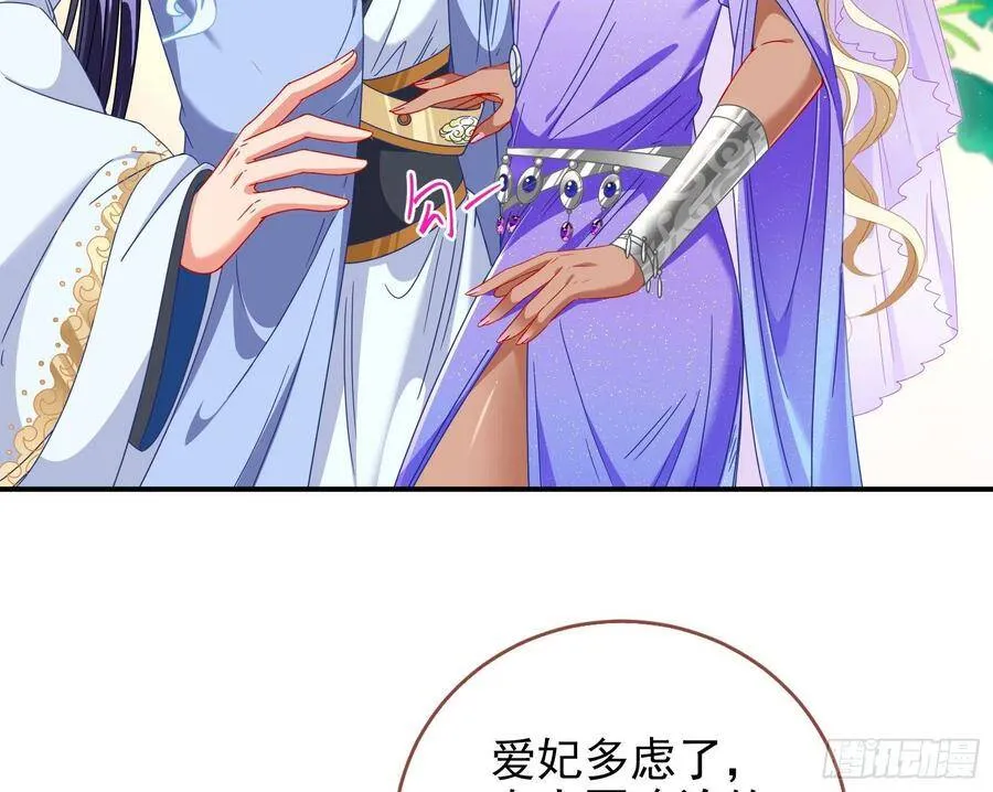 我怀孕了 第59页