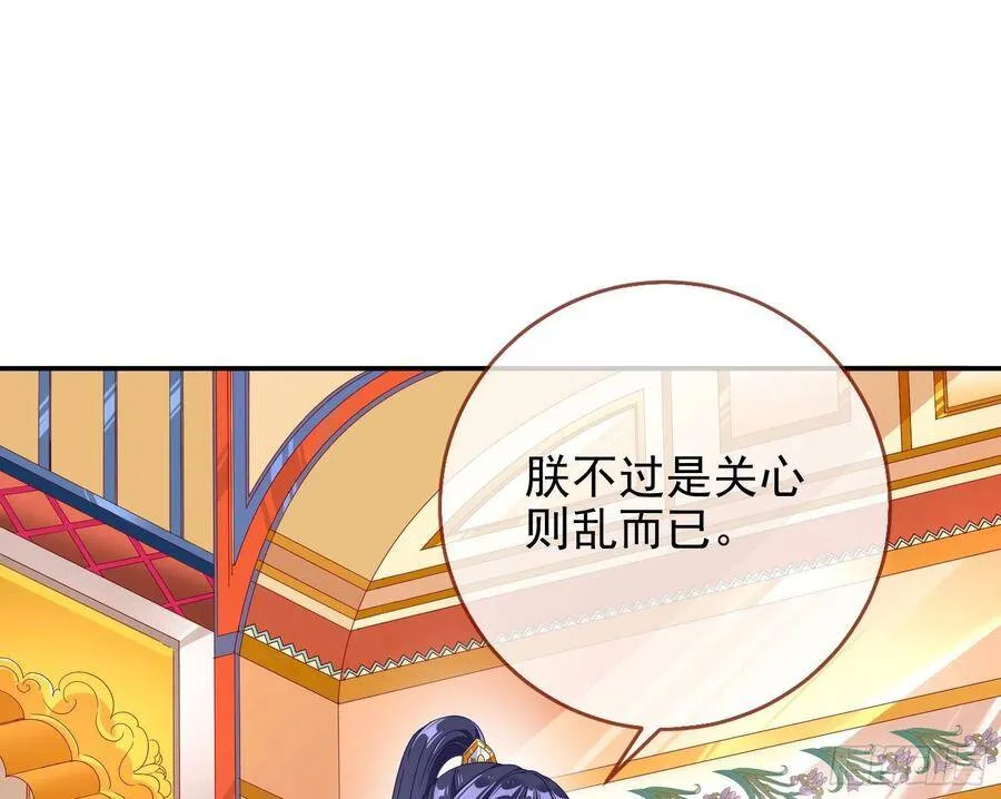 我怀孕了 第62页