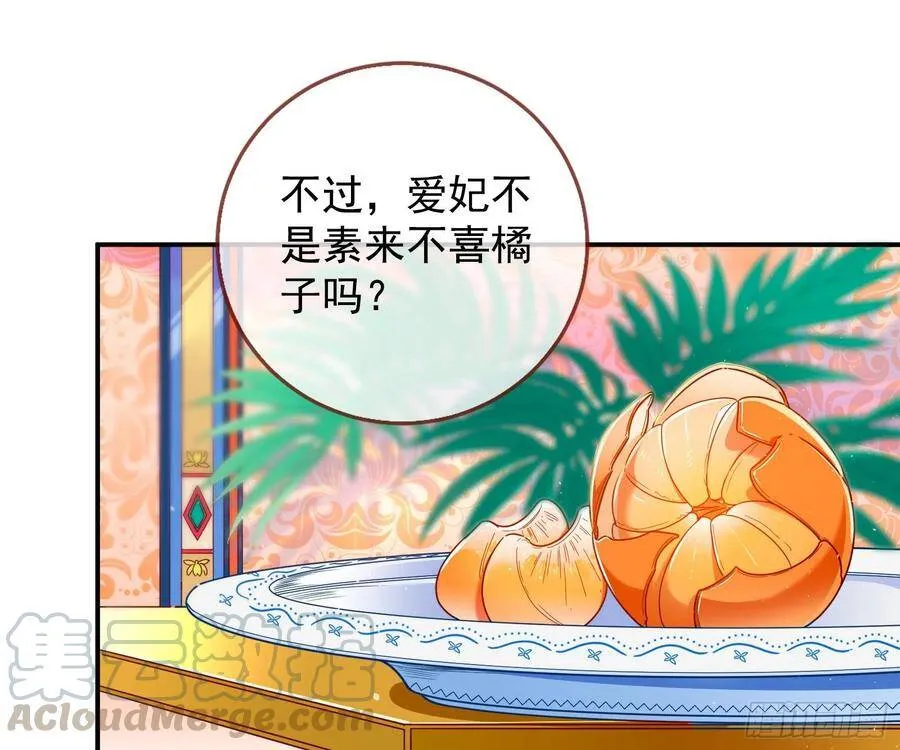 我怀孕了 第65页