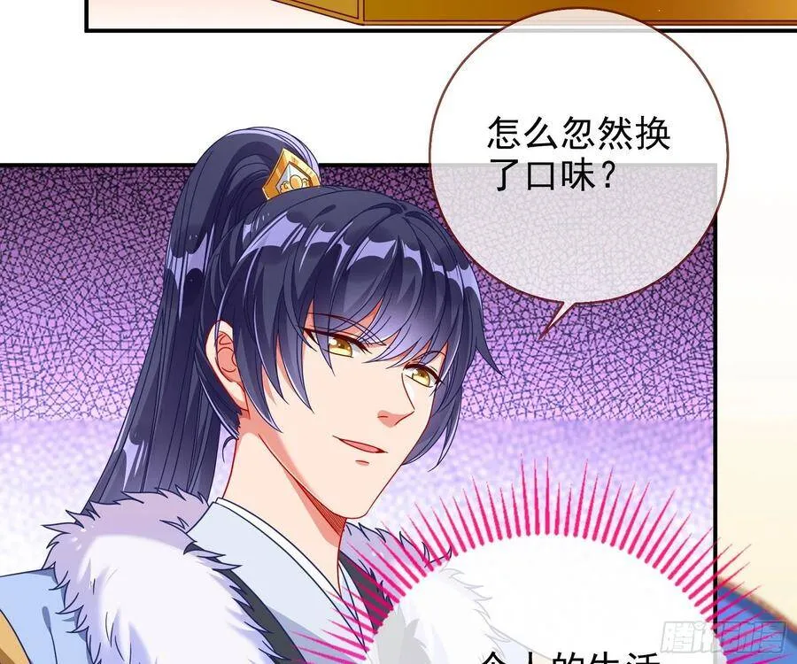 我怀孕了 第66页